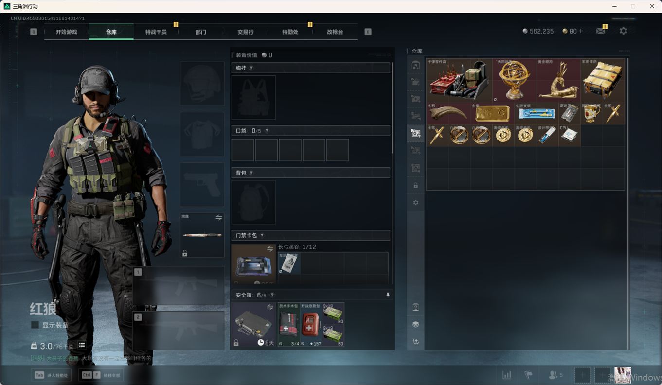 SJZCMW358642三角洲行动账号详情图18