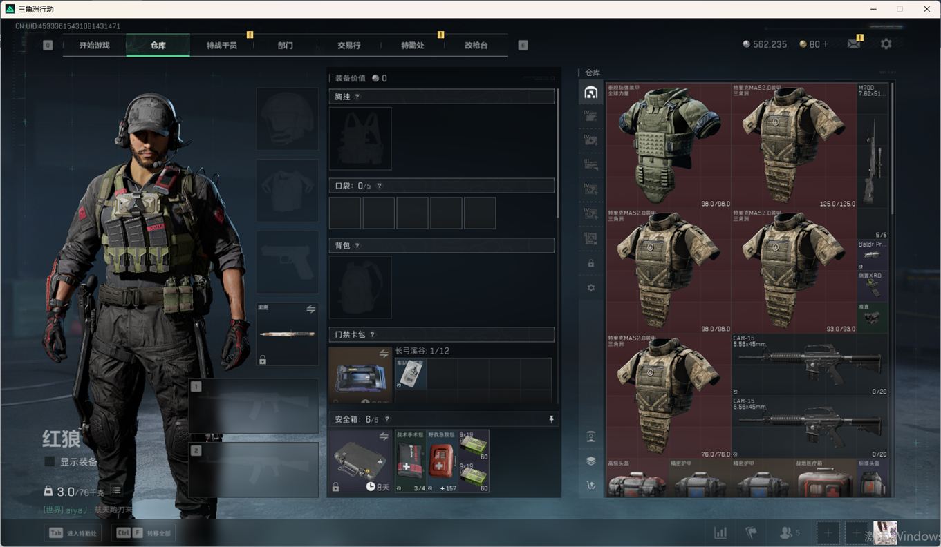 SJZCMW358642三角洲行动账号详情图14