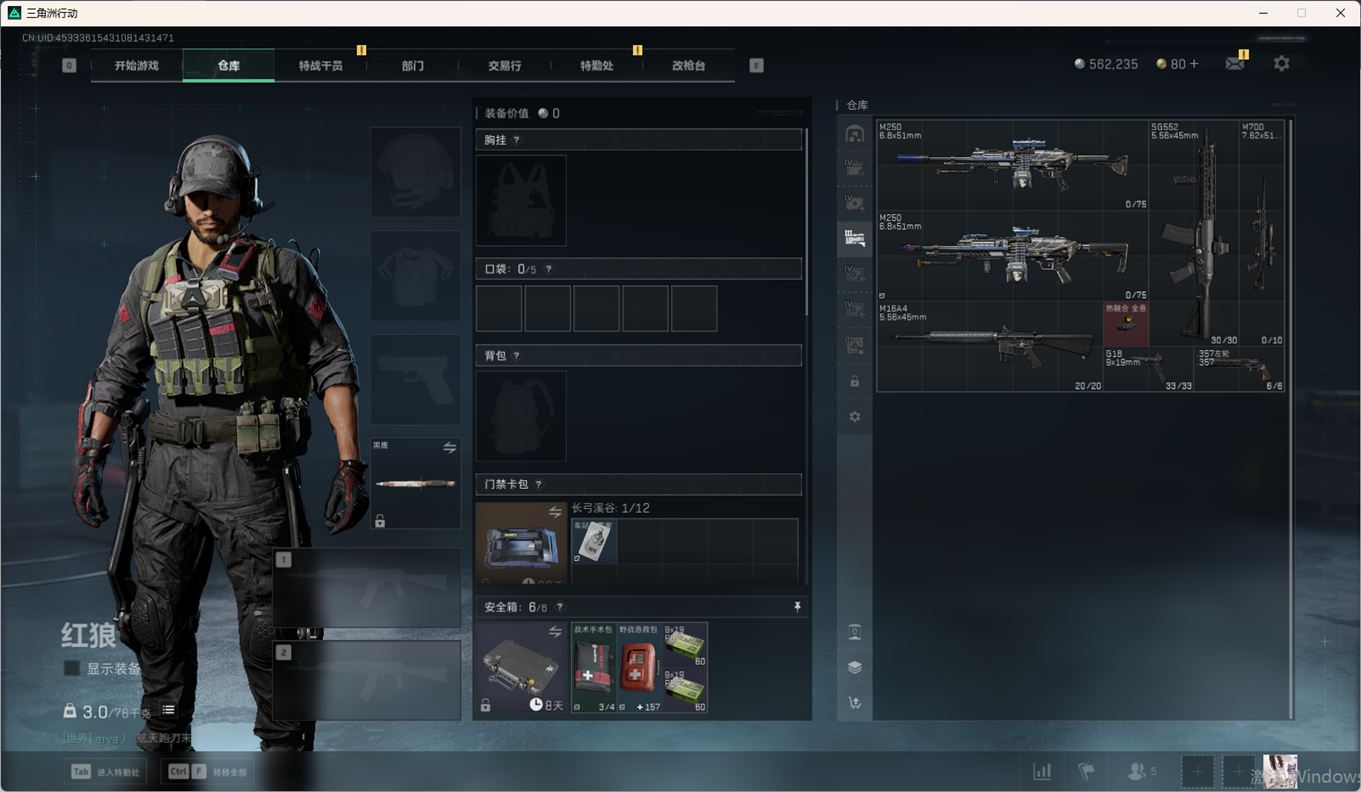 SJZCMW358642三角洲行动账号详情图13