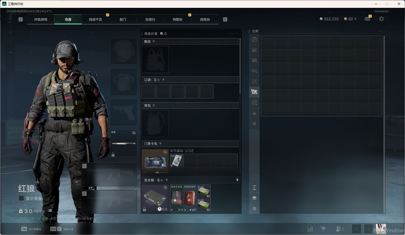 SJZCMW358642三角洲行动账号详情图16