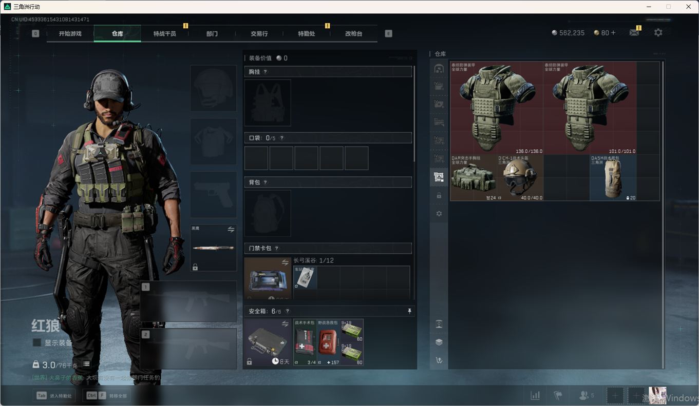 SJZCMW358642三角洲行动账号详情图17