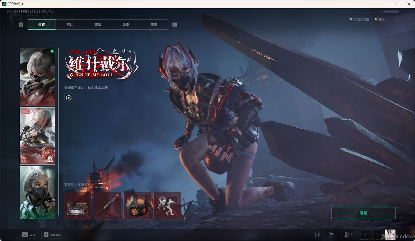 SJZCMW358642三角洲行动账号详情图20