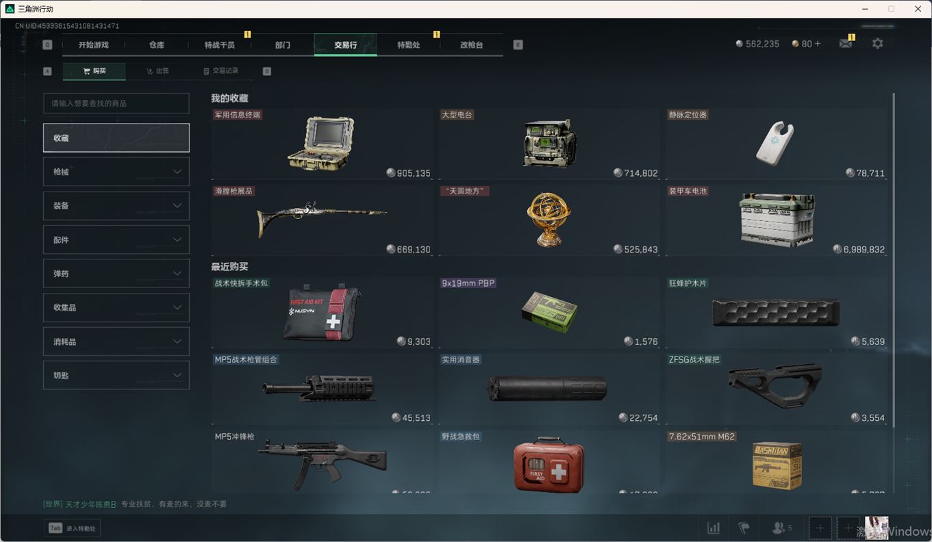 SJZCMW358642三角洲行动账号详情图21