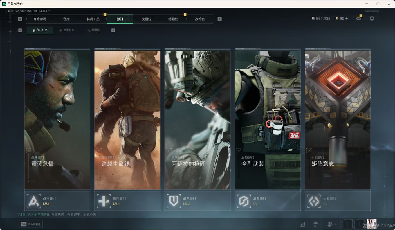 SJZCMW358642三角洲行动账号详情图19