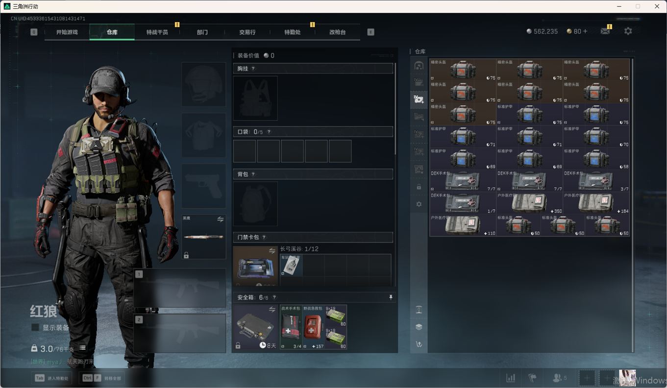 SJZCMW358642三角洲行动账号详情图12