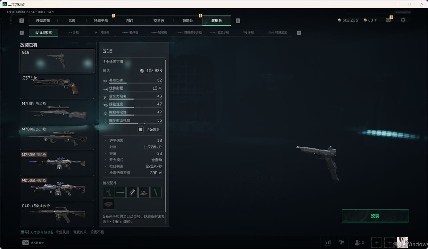 SJZCMW358642三角洲行动账号详情图24