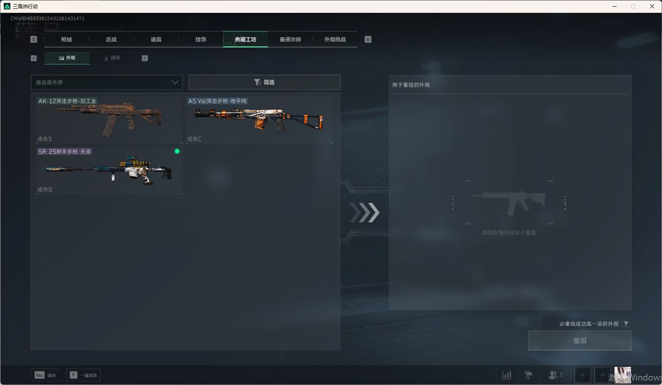 SJZCMW358642三角洲行动账号详情图33