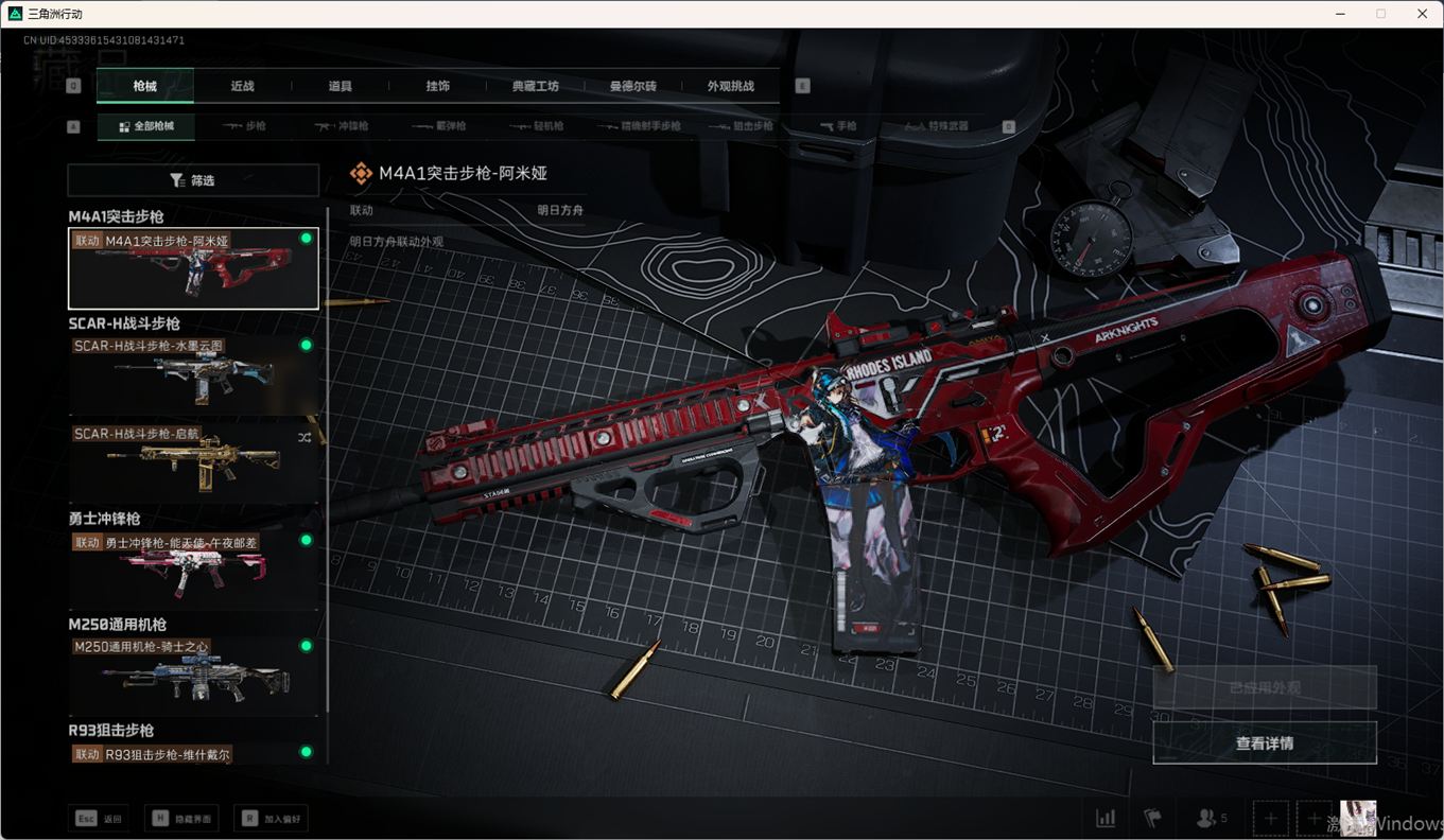 SJZCMW358642三角洲行动账号详情图28