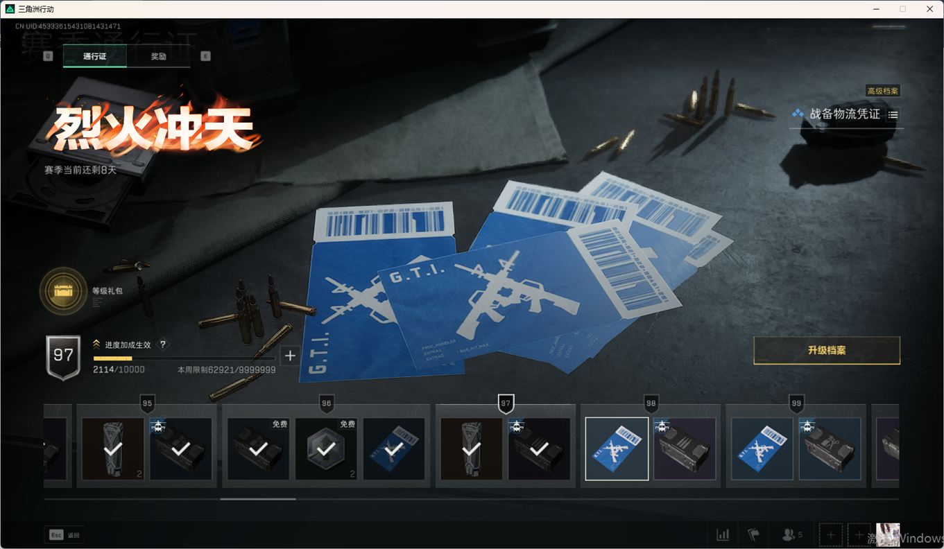 SJZCMW358642三角洲行动账号详情图32