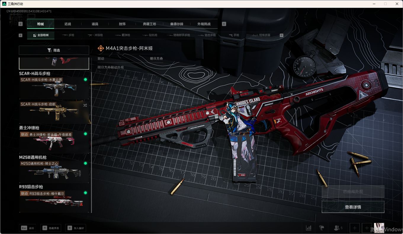 SJZCMW358642三角洲行动账号详情图26