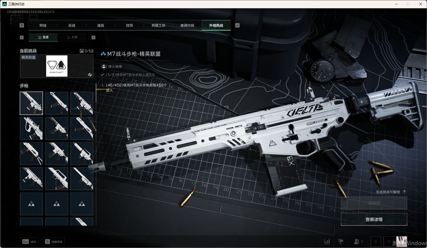 SJZCMW358642三角洲行动账号详情图34