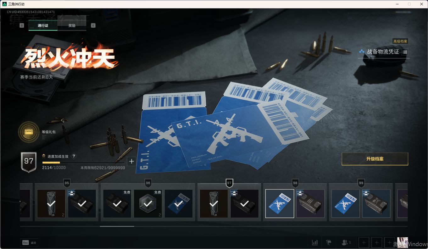 SJZCMW358642三角洲行动账号详情图37