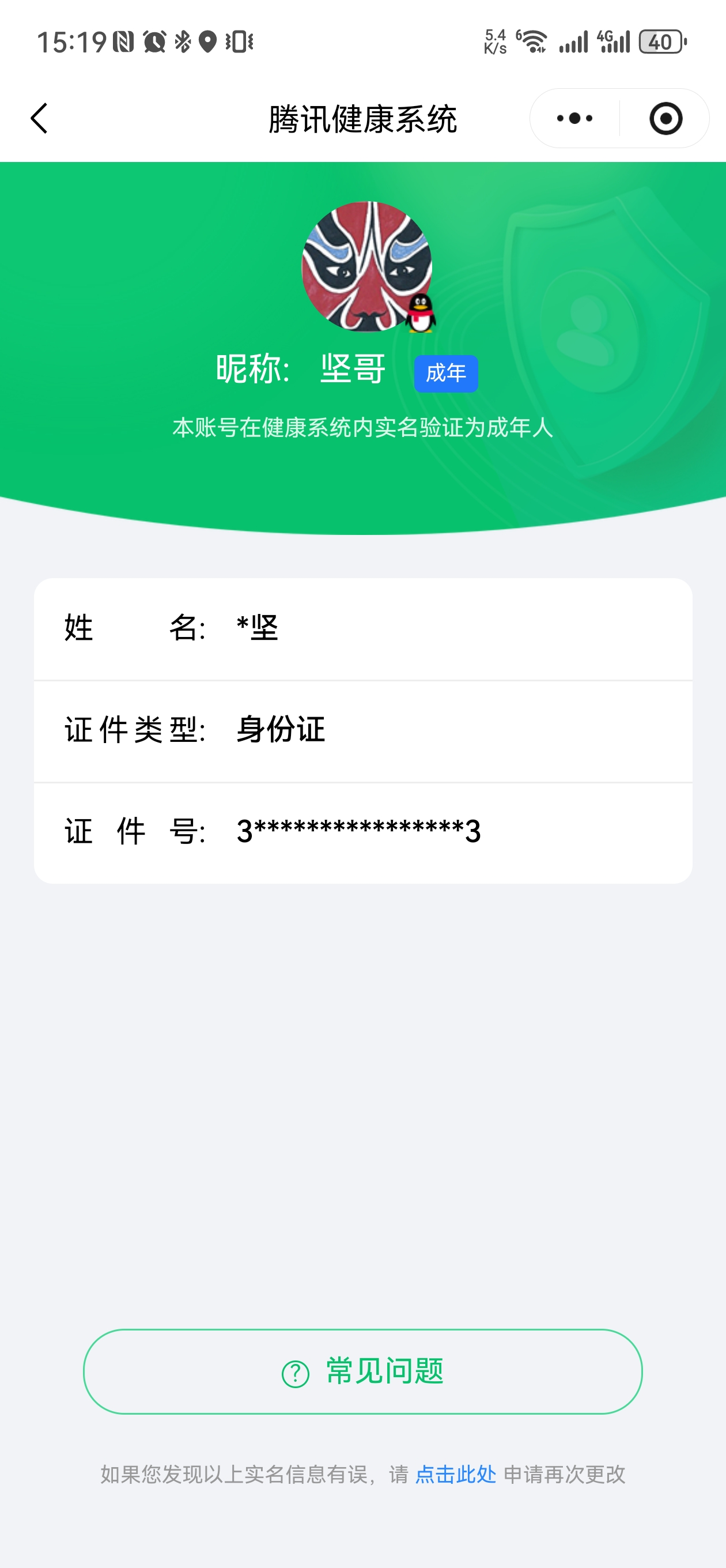 CFCMW372908穿越火线账号详情图8 CFCMW372908穿越火线账号详情图8