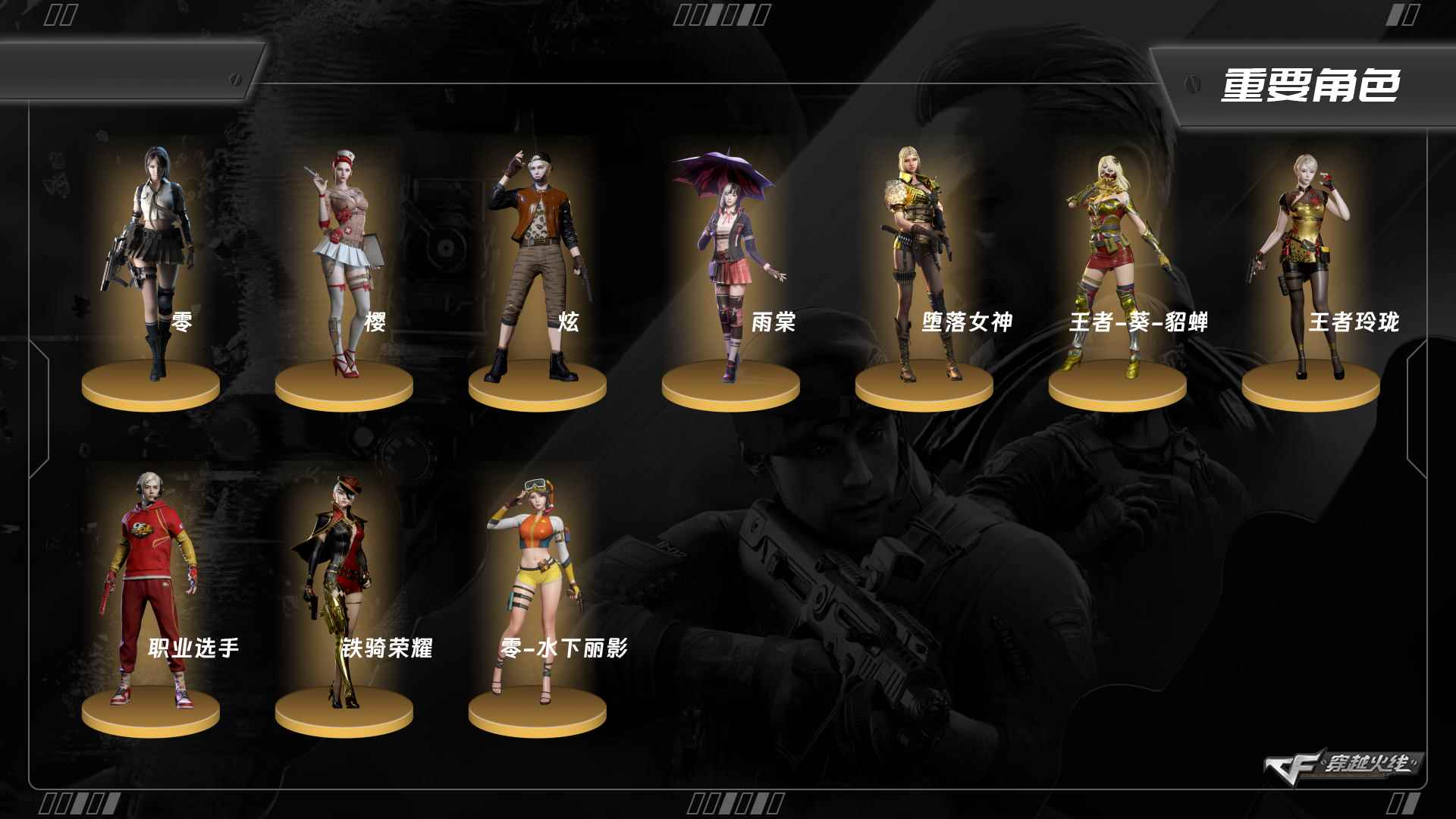 穿越火线账号东部战区7980/【附带11万CF点】/东部/江苏一区/可排位/段位未定级/Lv.102 荣耀元帅/119V