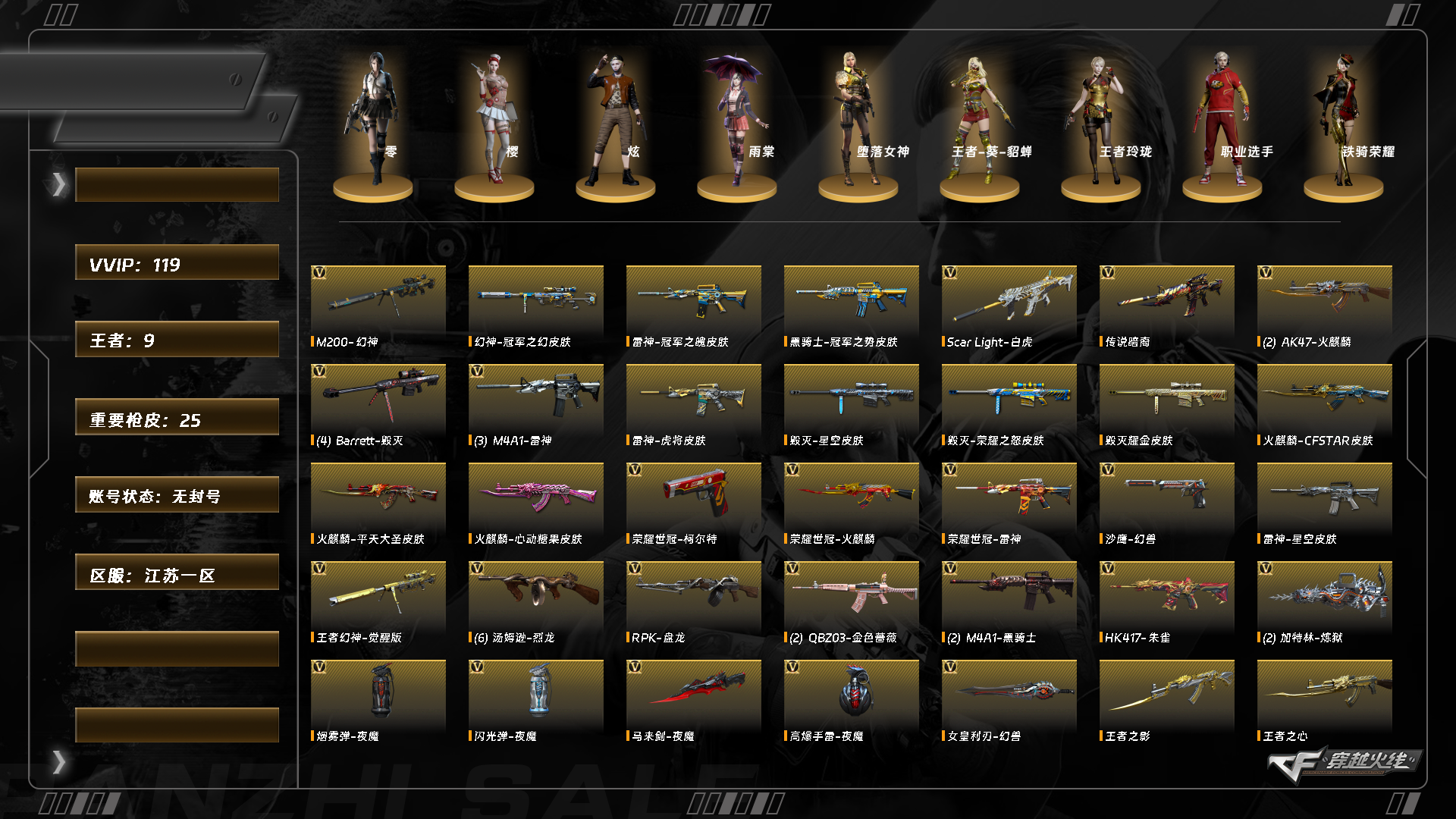 CFCMW372908穿越火线账号详情图12 CFCMW372908穿越火线账号详情图12