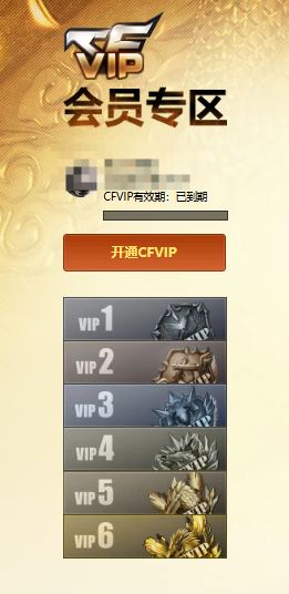 CFCMW372908穿越火线账号详情图2 CFCMW372908穿越火线账号详情图2