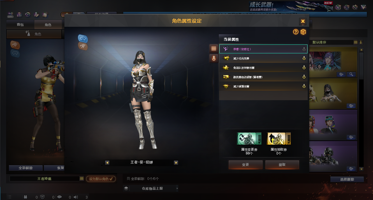 CFCMW372908穿越火线账号详情图9 CFCMW372908穿越火线账号详情图9