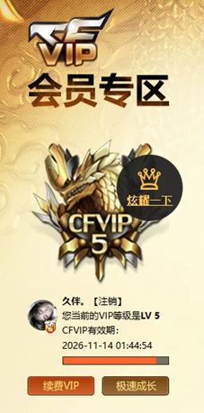 CFCMW372394穿越火线账号详情图5 CFCMW372394穿越火线账号详情图5