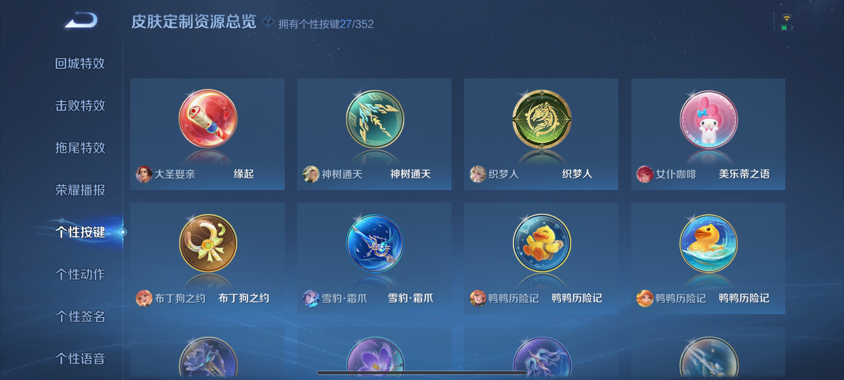 WZQM3347065王者荣耀账号详情图11