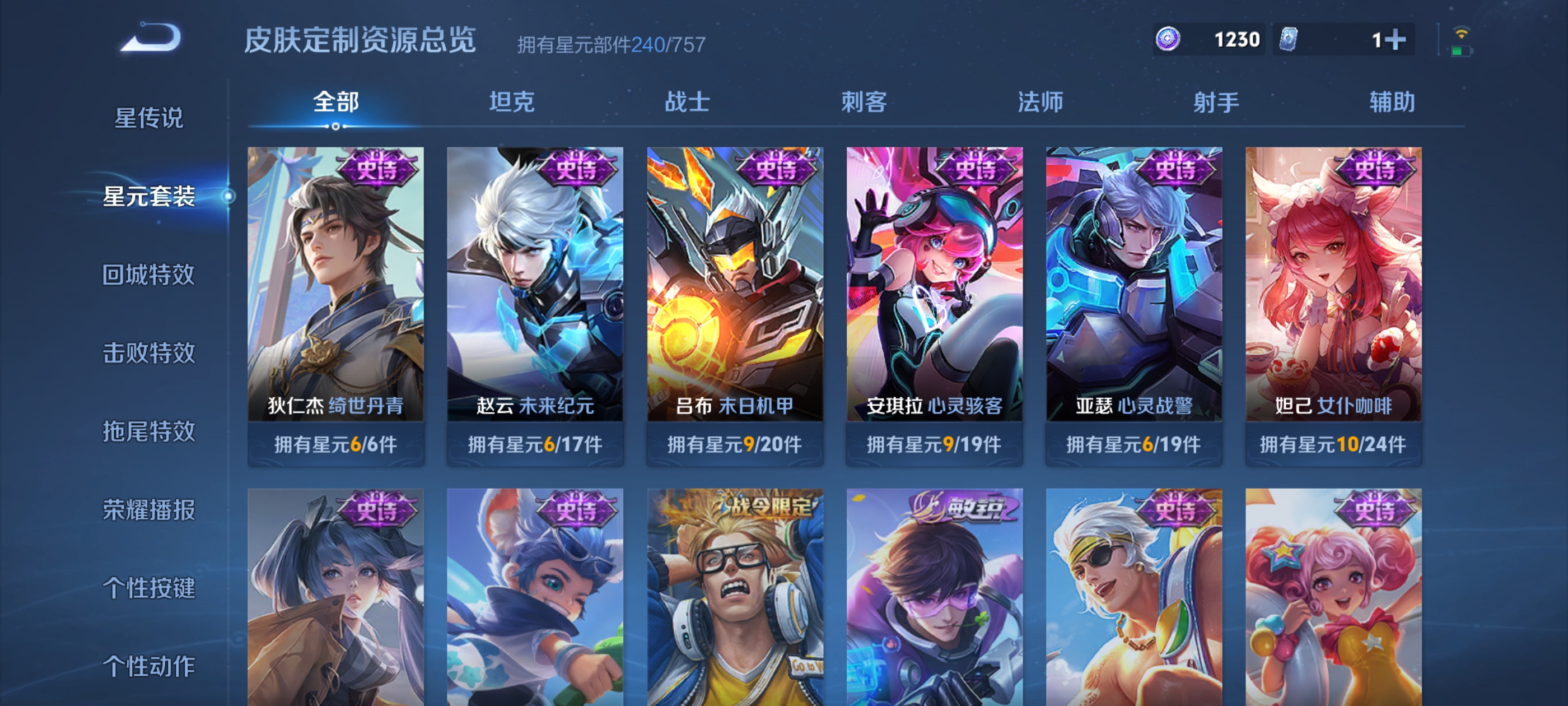 WZQM3347065王者荣耀账号详情图13