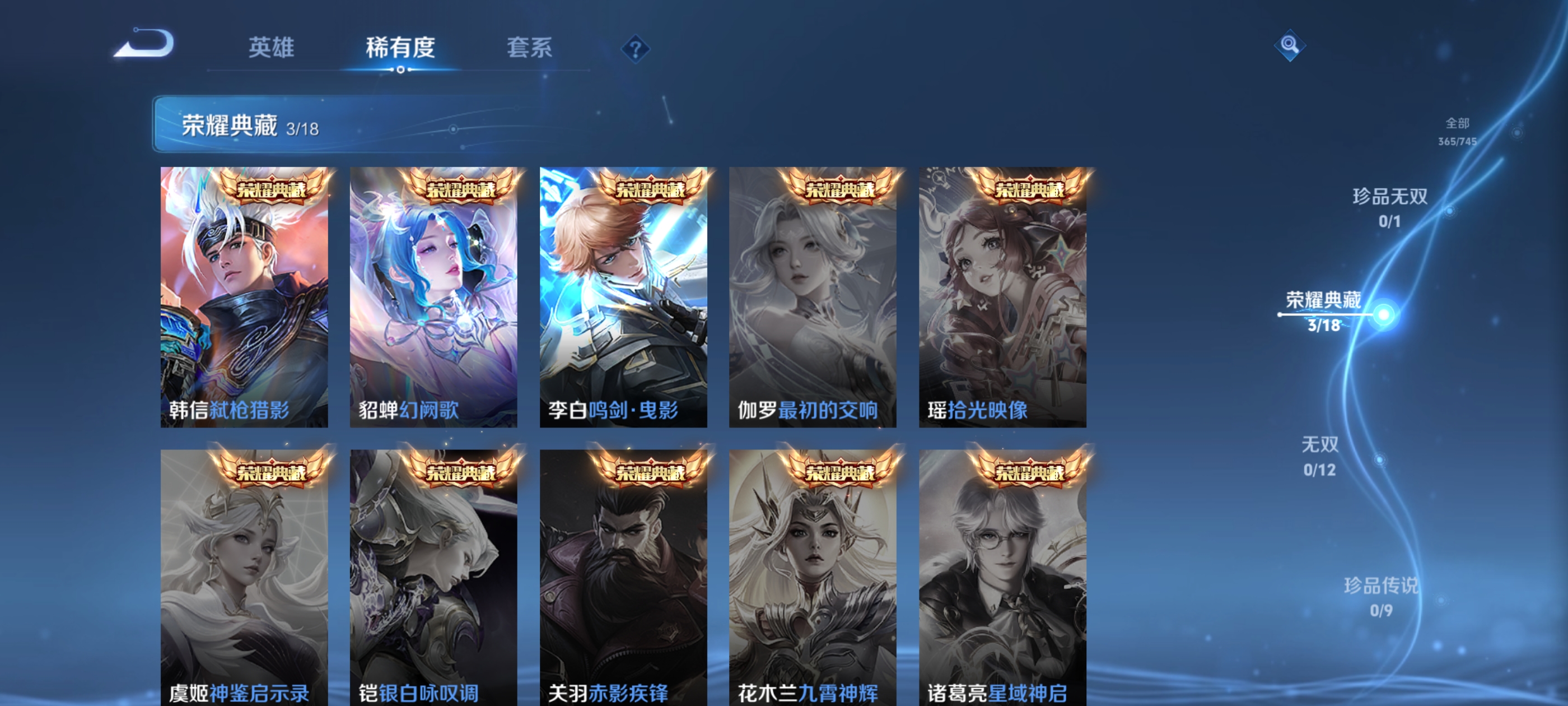 WZQM3347065王者荣耀账号详情图4