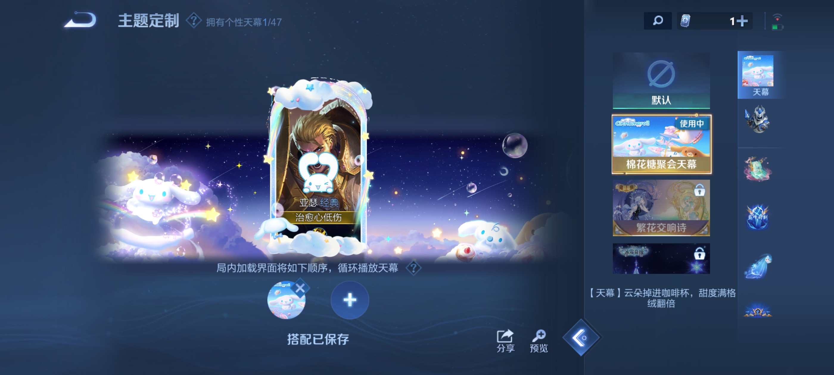 WZQM3347065王者荣耀账号详情图10