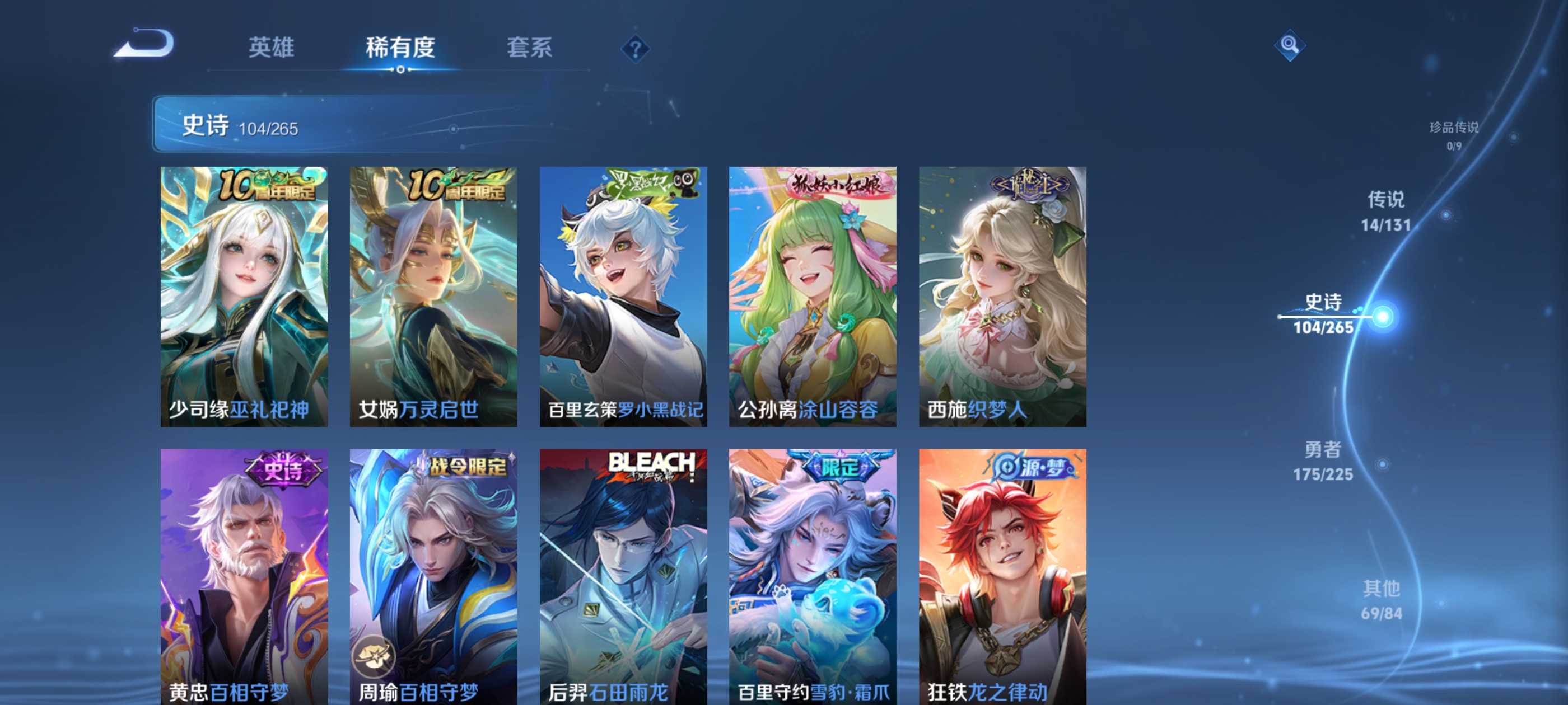 WZQM3347065王者荣耀账号详情图14