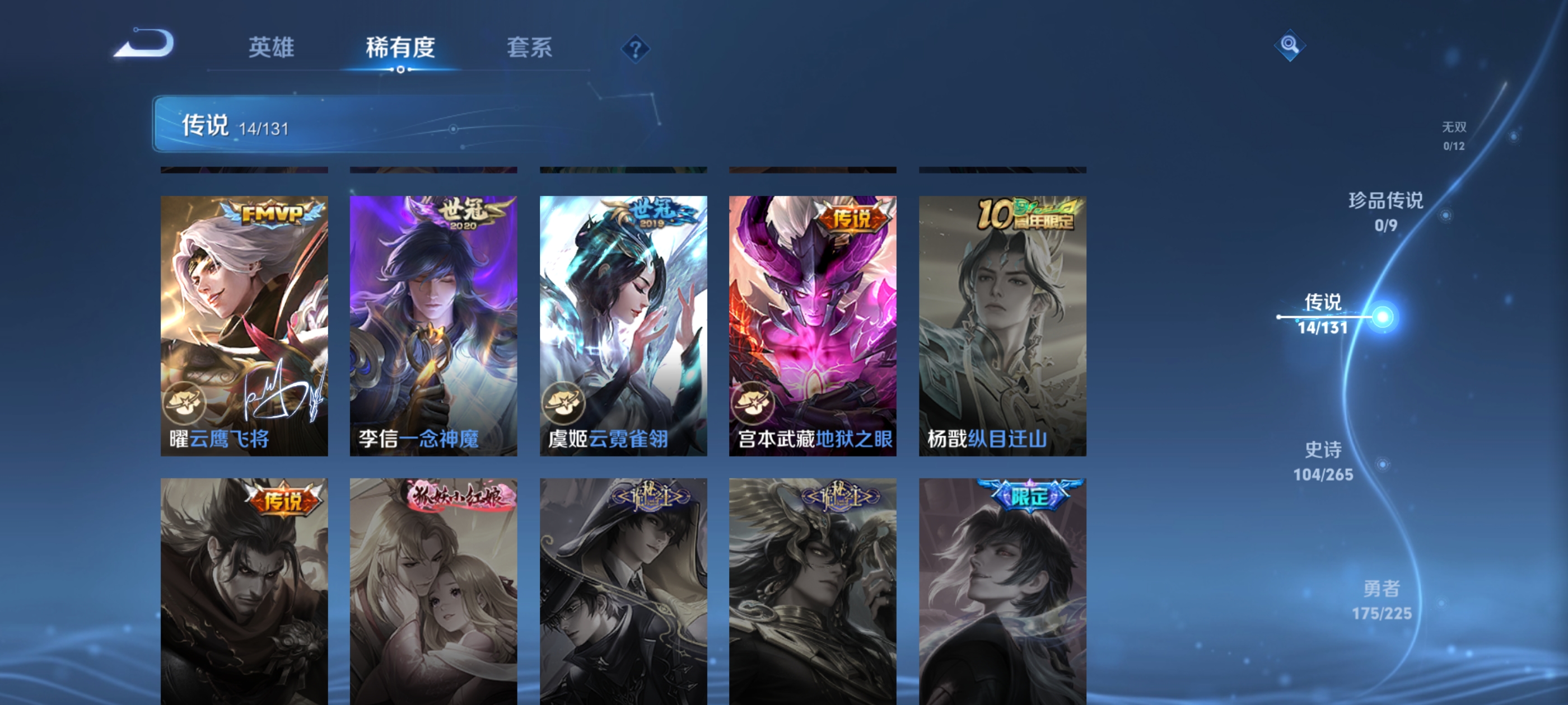 WZQM3347065王者荣耀账号详情图8