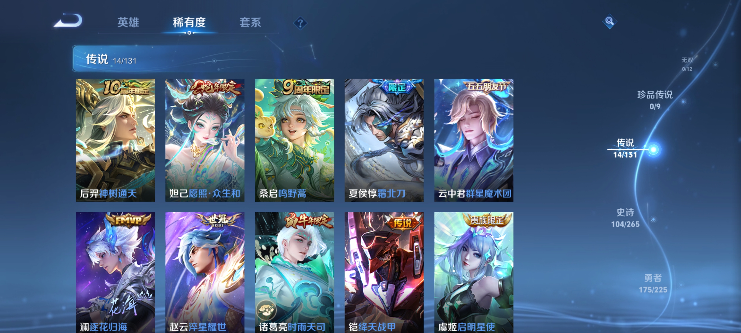 WZQM3347065王者荣耀账号详情图12