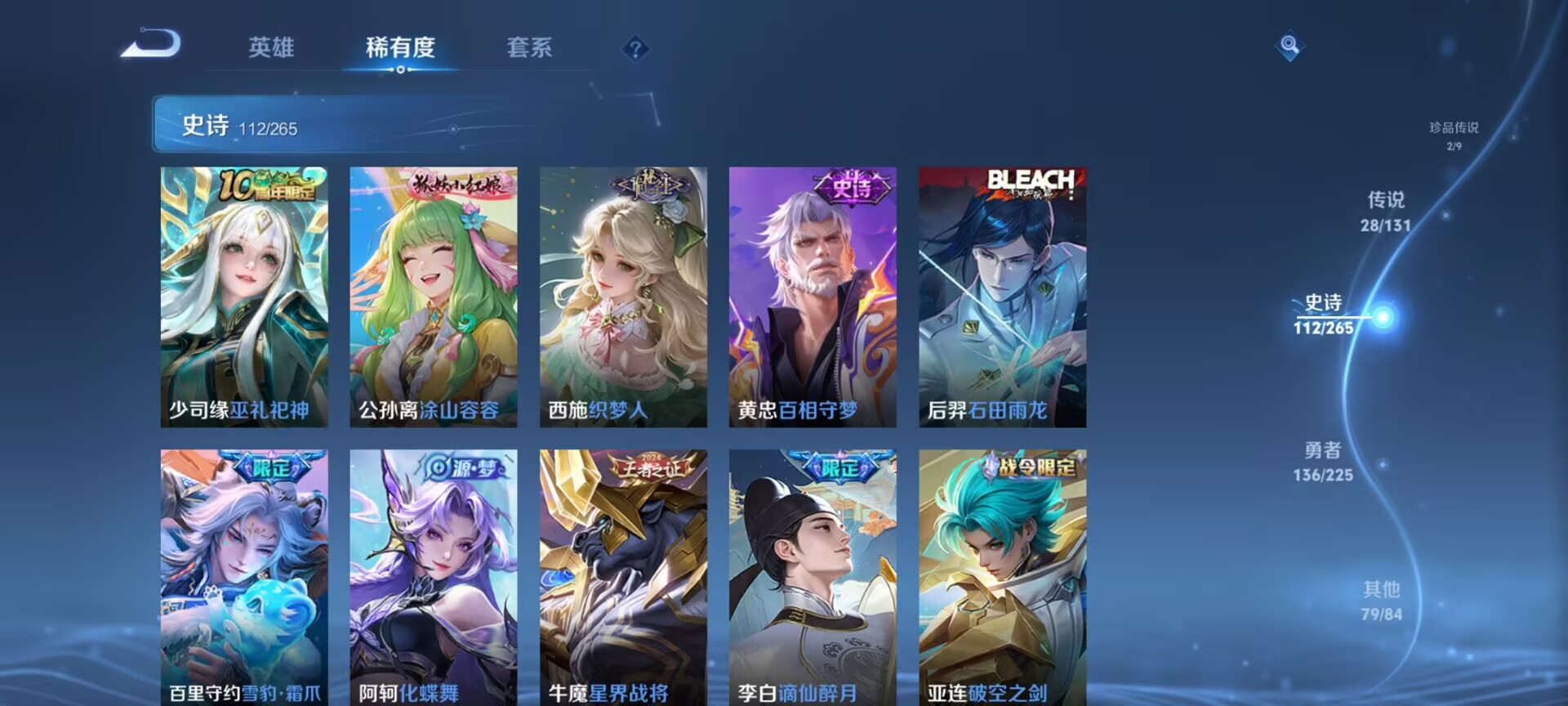 WZQM3349678王者荣耀账号详情图13 WZQM3349678王者荣耀账号详情图13