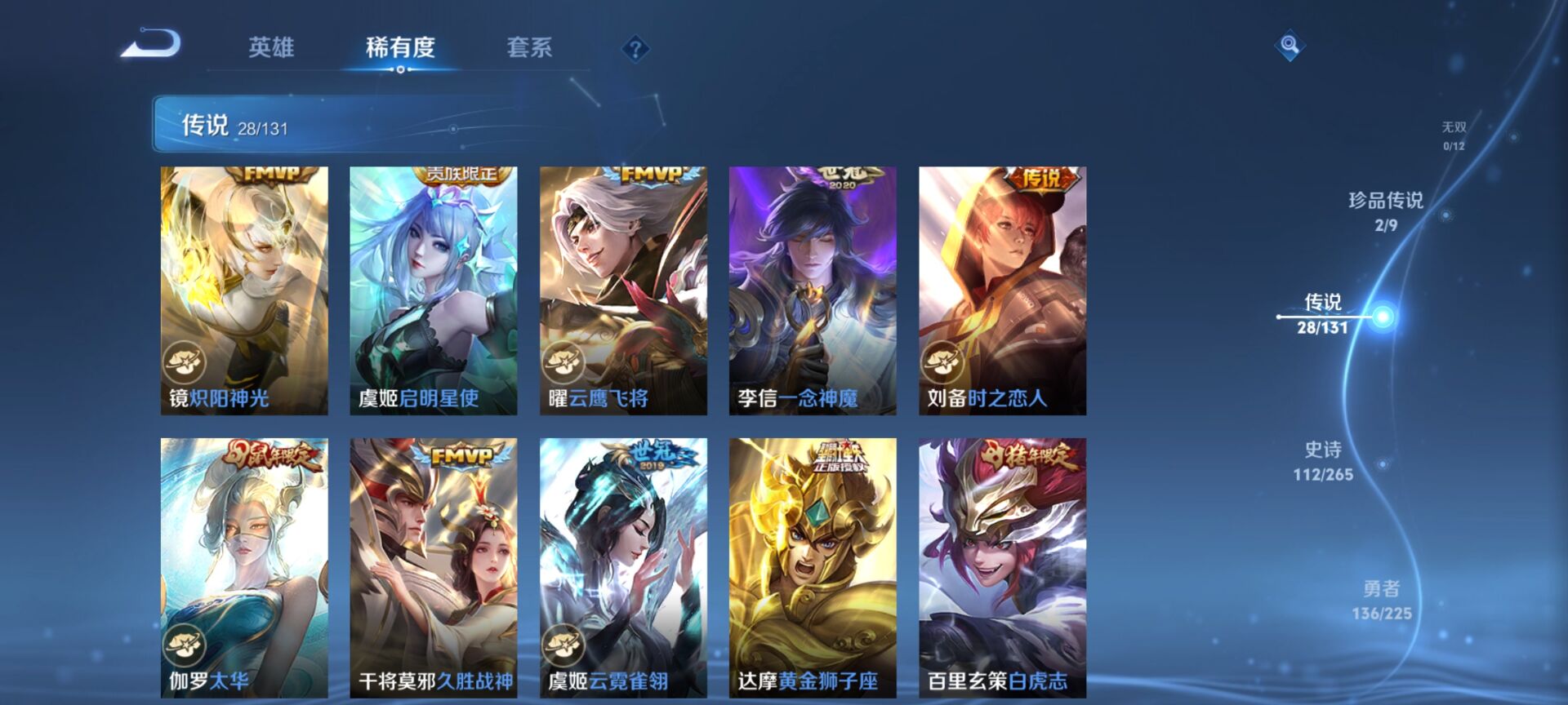 WZQM3349678王者荣耀账号详情图4 WZQM3349678王者荣耀账号详情图4