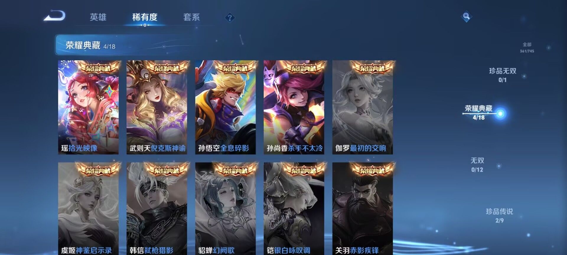 WZQM3349678王者荣耀账号详情图12 WZQM3349678王者荣耀账号详情图12