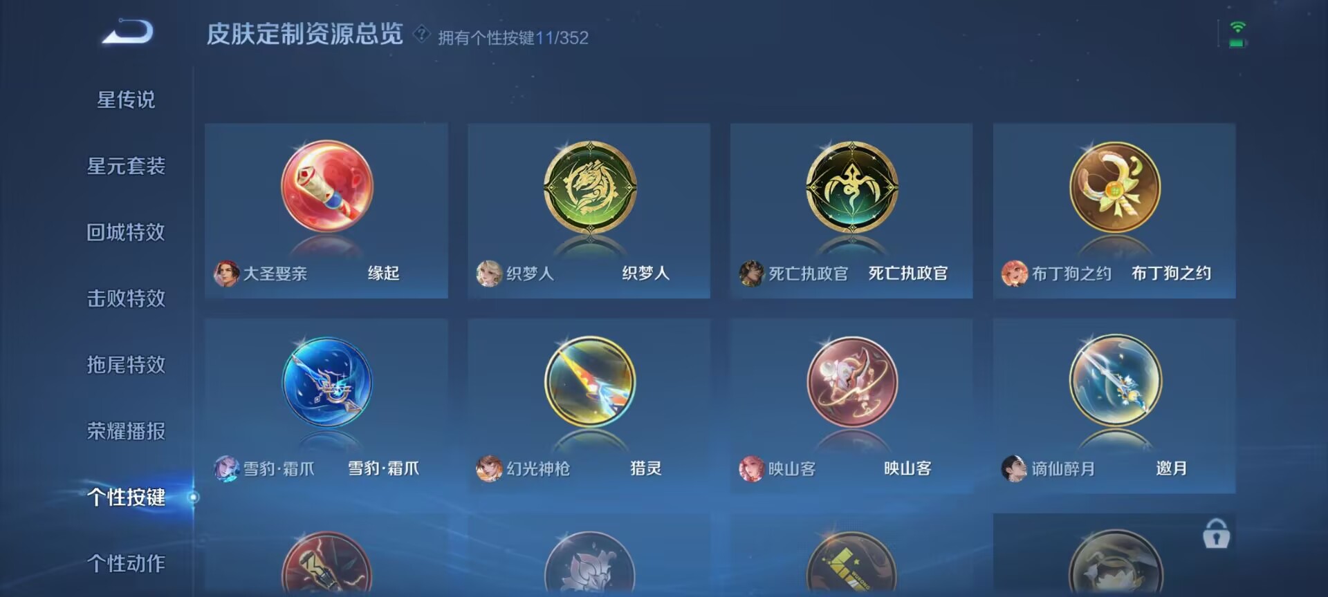 WZQM3349678王者荣耀账号详情图10 WZQM3349678王者荣耀账号详情图10