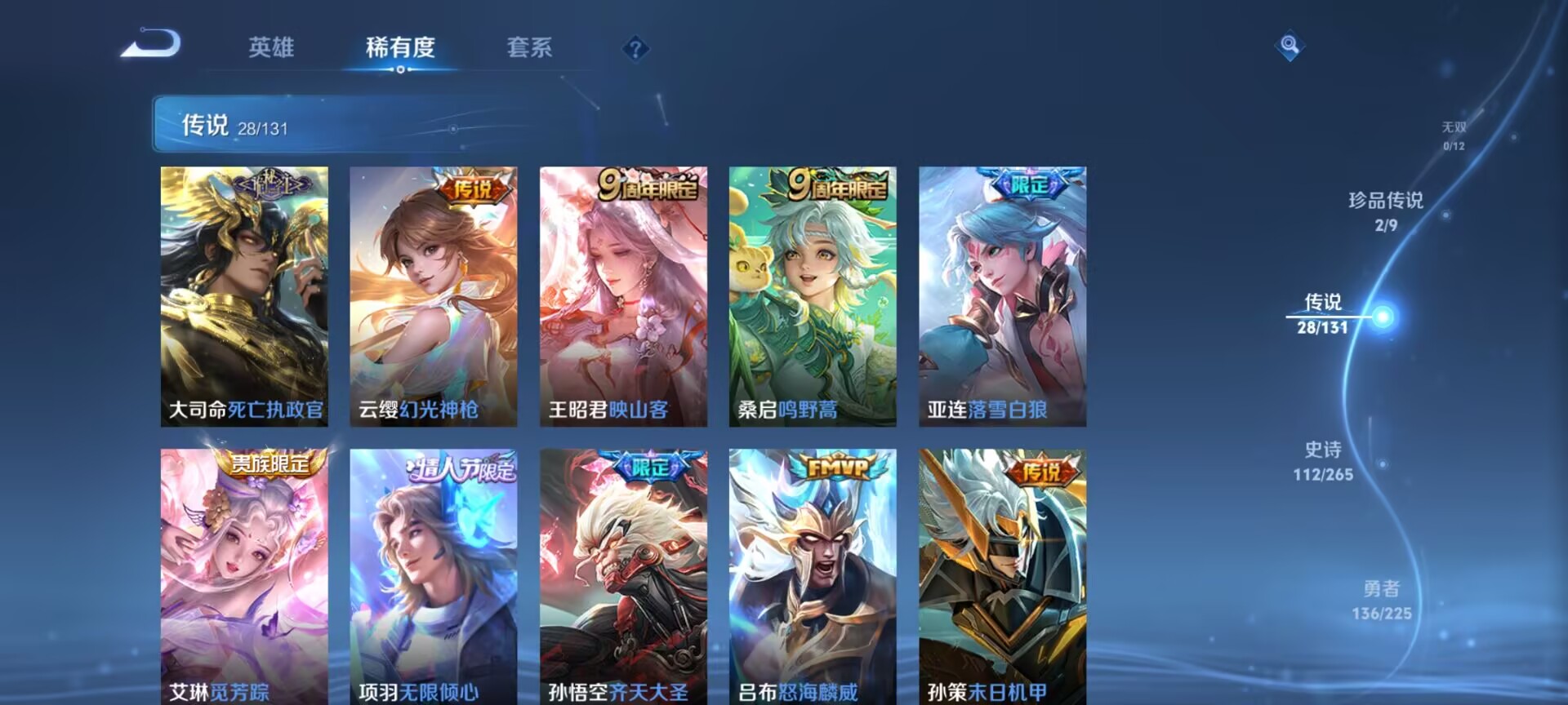 WZQM3349678王者荣耀账号详情图9 WZQM3349678王者荣耀账号详情图9