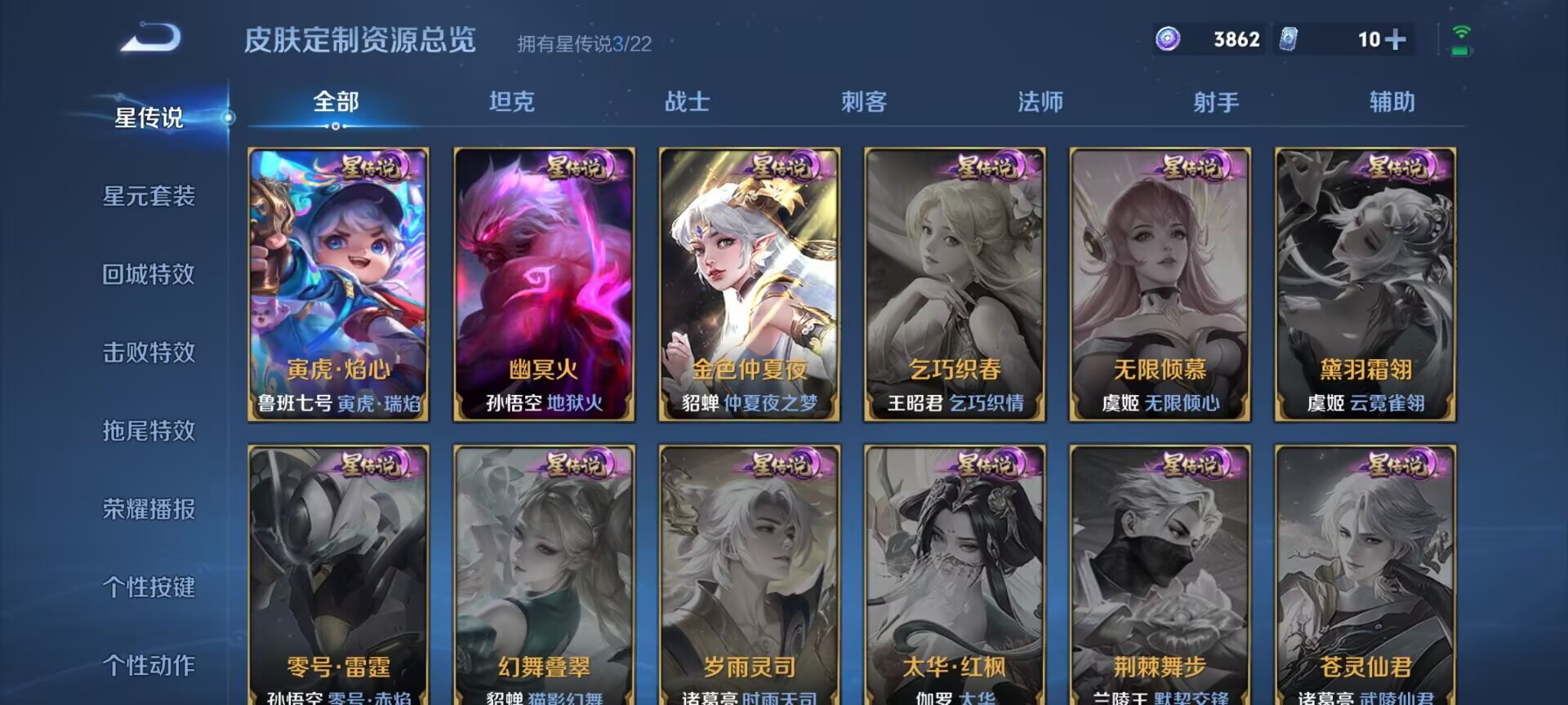 WZQM3349678王者荣耀账号详情图16 WZQM3349678王者荣耀账号详情图16