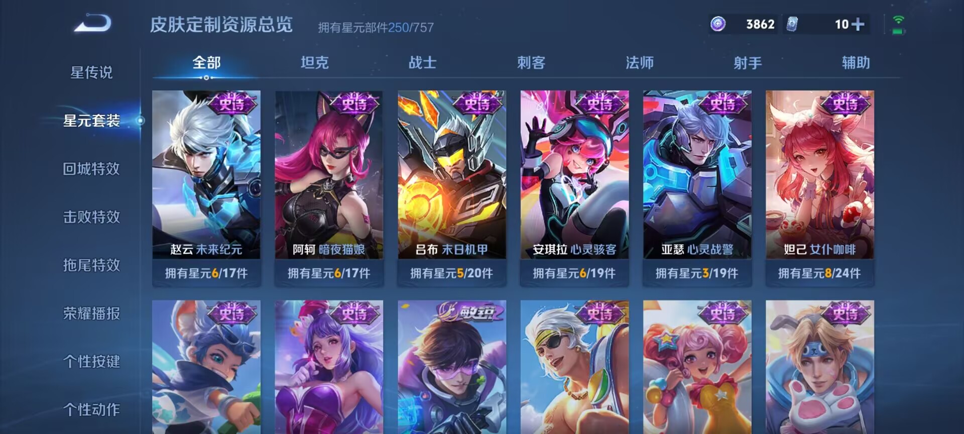 WZQM3349678王者荣耀账号详情图15 WZQM3349678王者荣耀账号详情图15