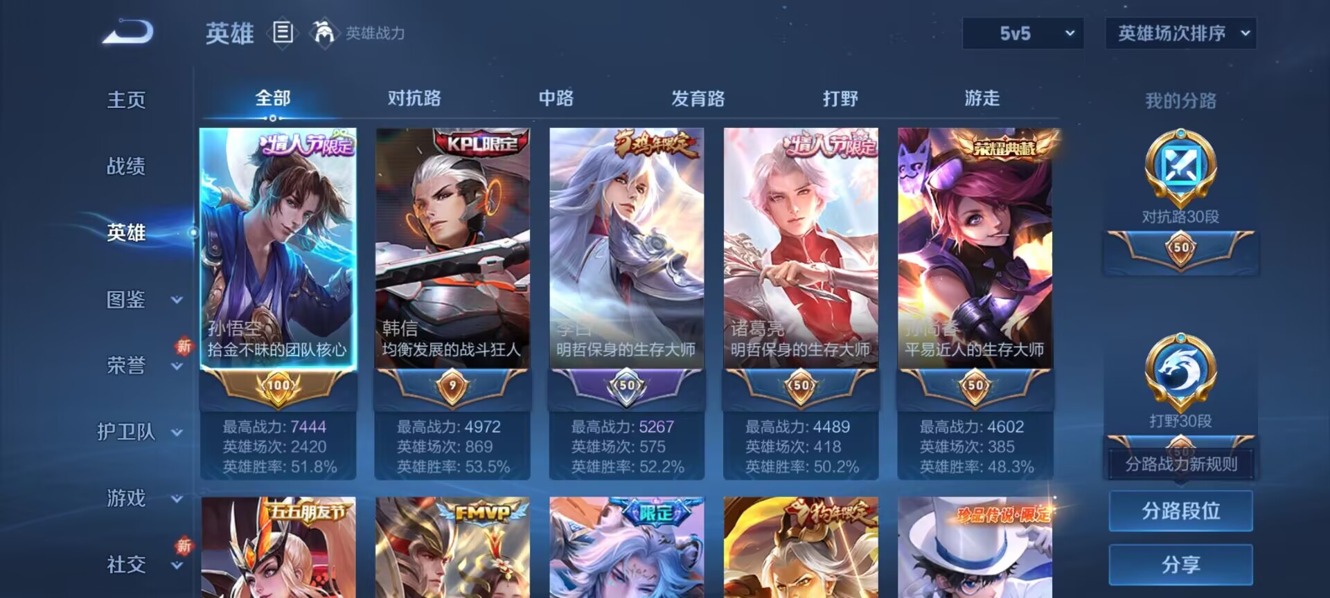 WZQM3349678王者荣耀账号详情图17 WZQM3349678王者荣耀账号详情图17