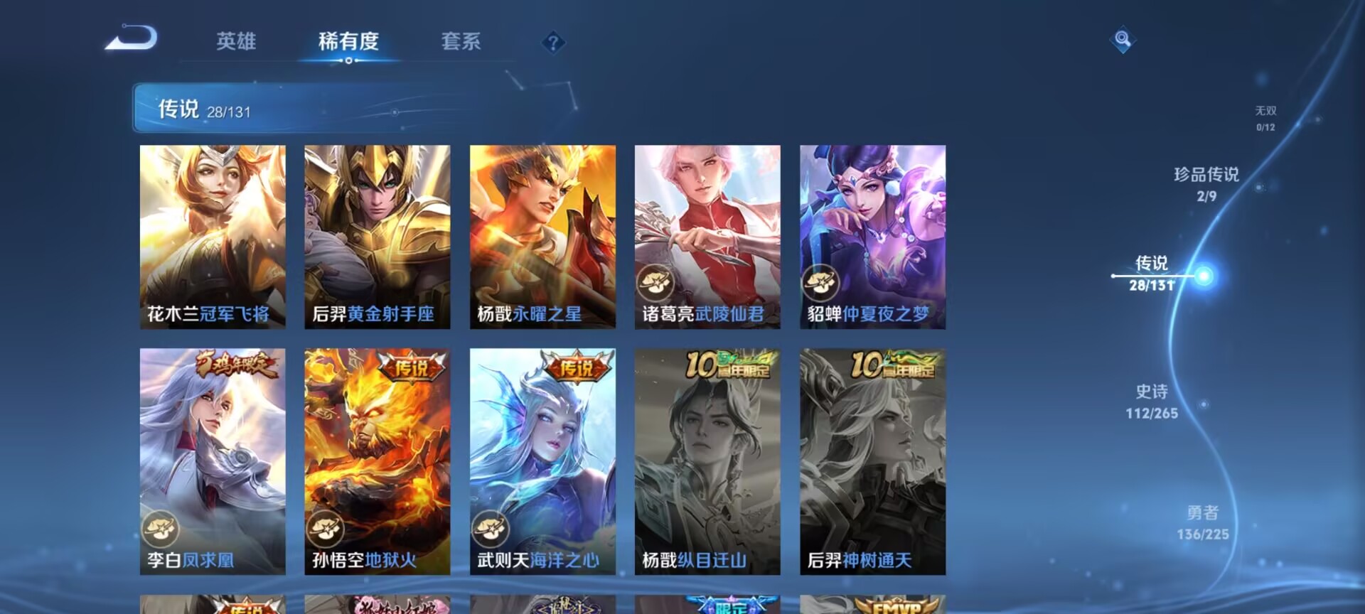 WZQM3349678王者荣耀账号详情图14 WZQM3349678王者荣耀账号详情图14