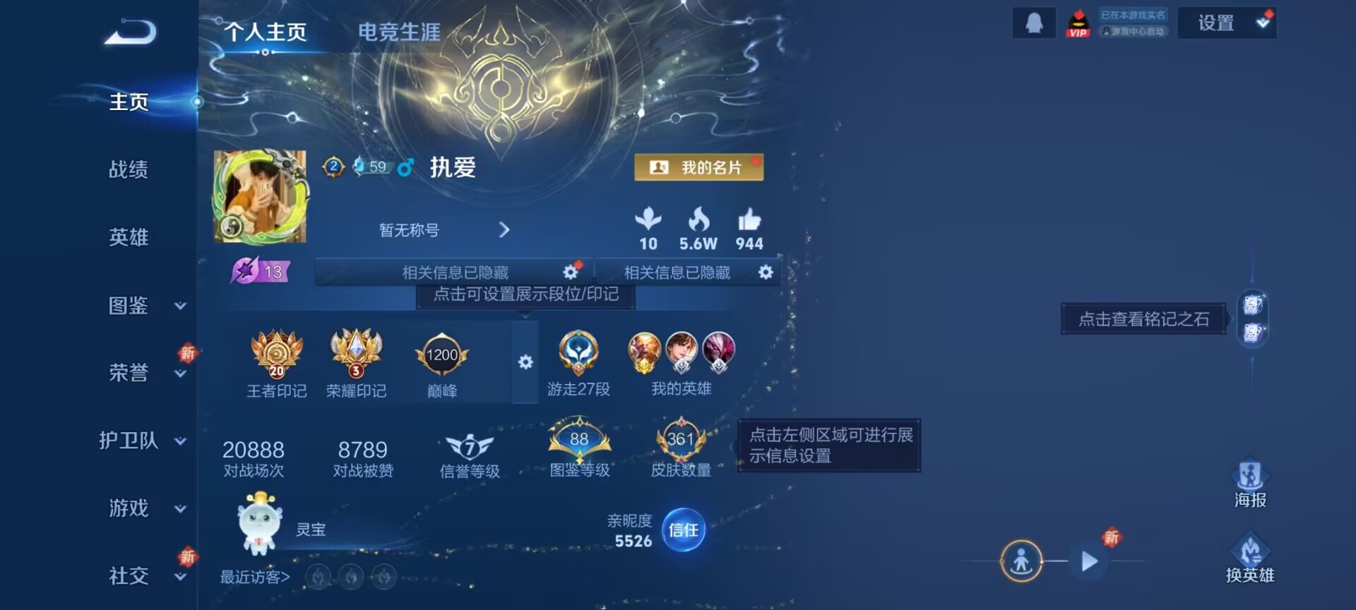 王者荣耀账号安卓QQ[13331115]"DAS6480 安卓Q-V10-361皮肤5典藏2珍品传说3星传说28传说11