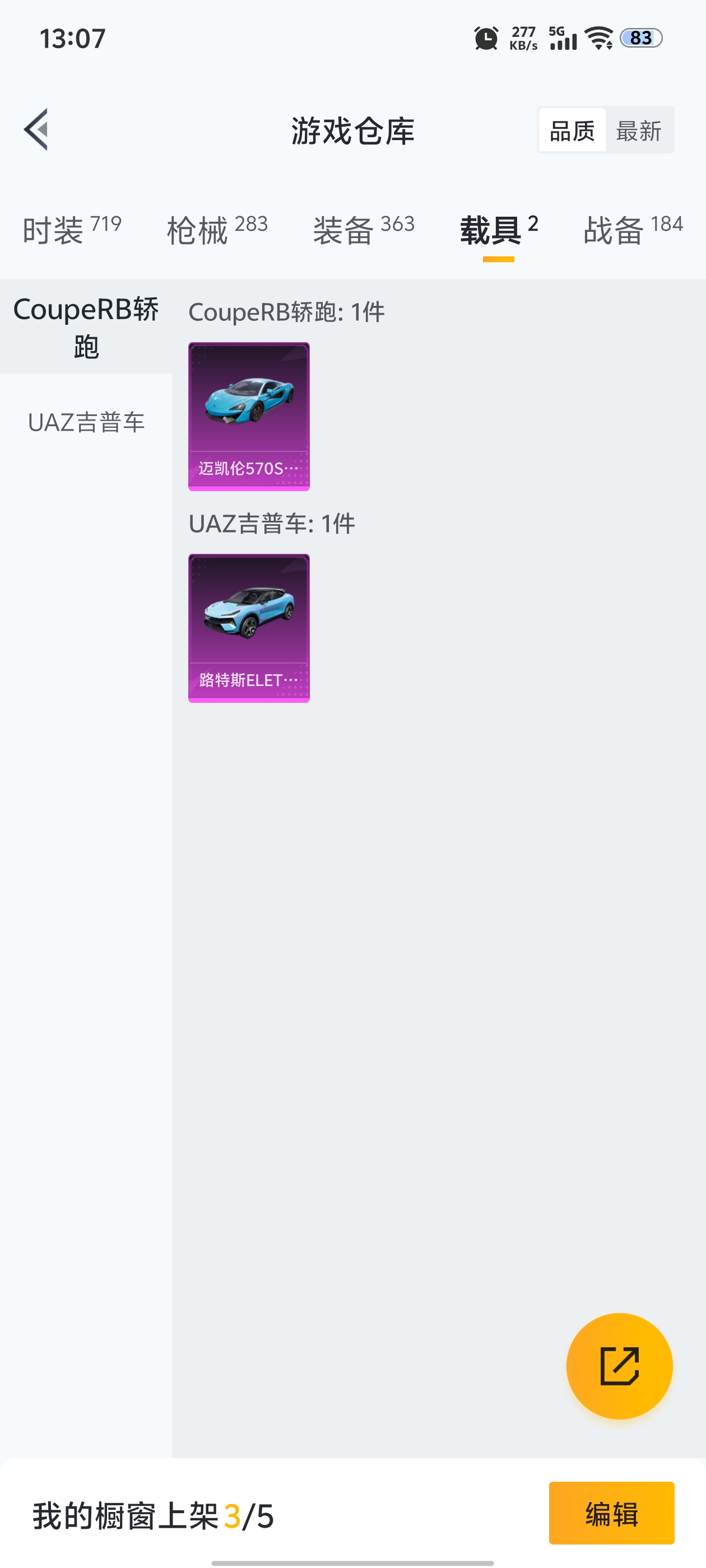 HPQM3371580和平精英账号详情图5 HPQM3371580和平精英账号详情图5