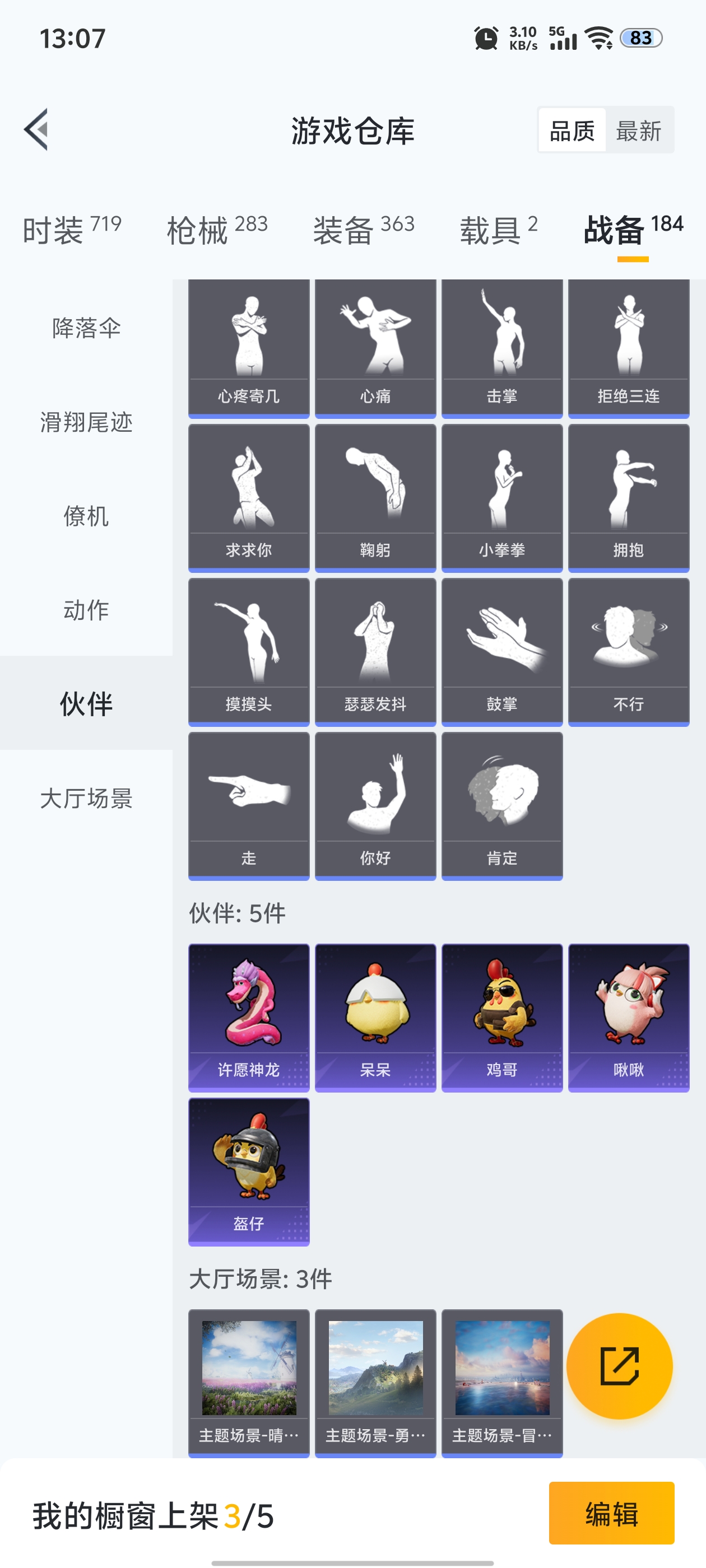 HPQM3371580和平精英账号详情图9 HPQM3371580和平精英账号详情图9