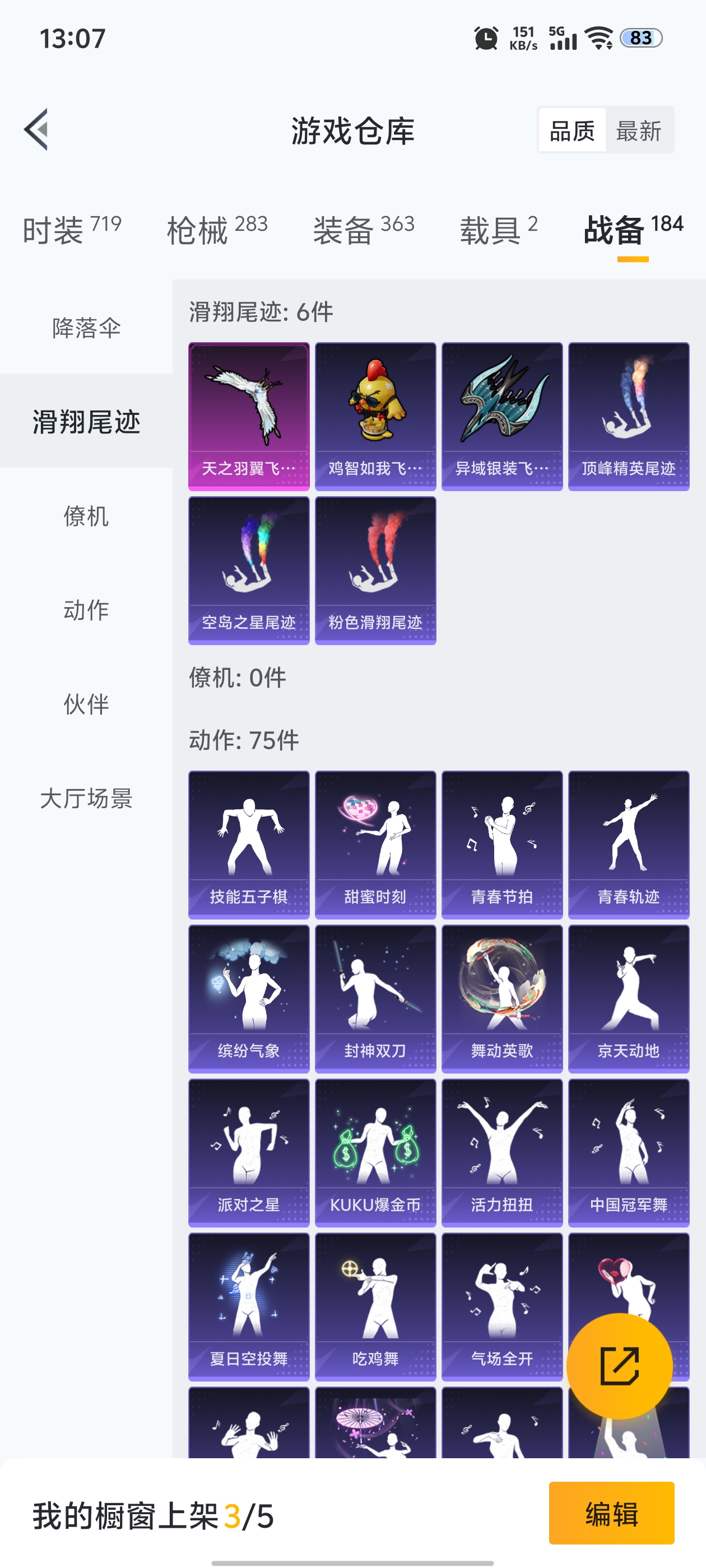 HPQM3371580和平精英账号详情图10 HPQM3371580和平精英账号详情图10