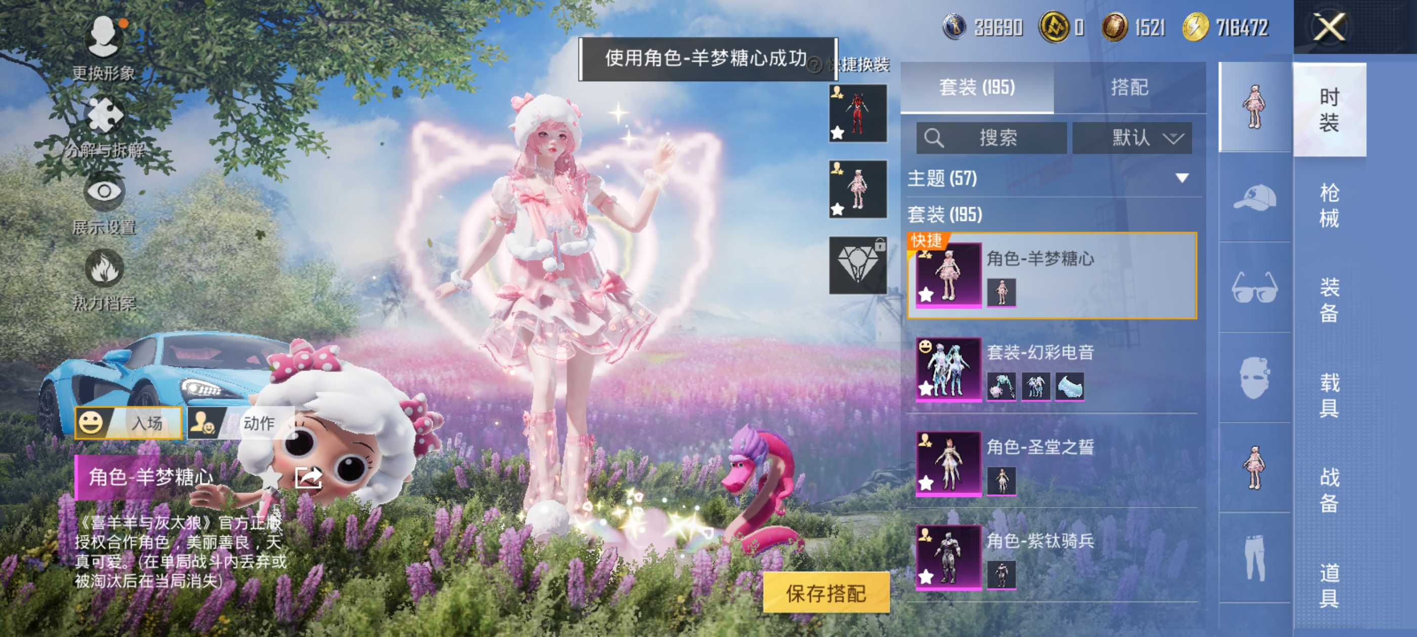 HPQM3371580和平精英账号详情图18 HPQM3371580和平精英账号详情图18