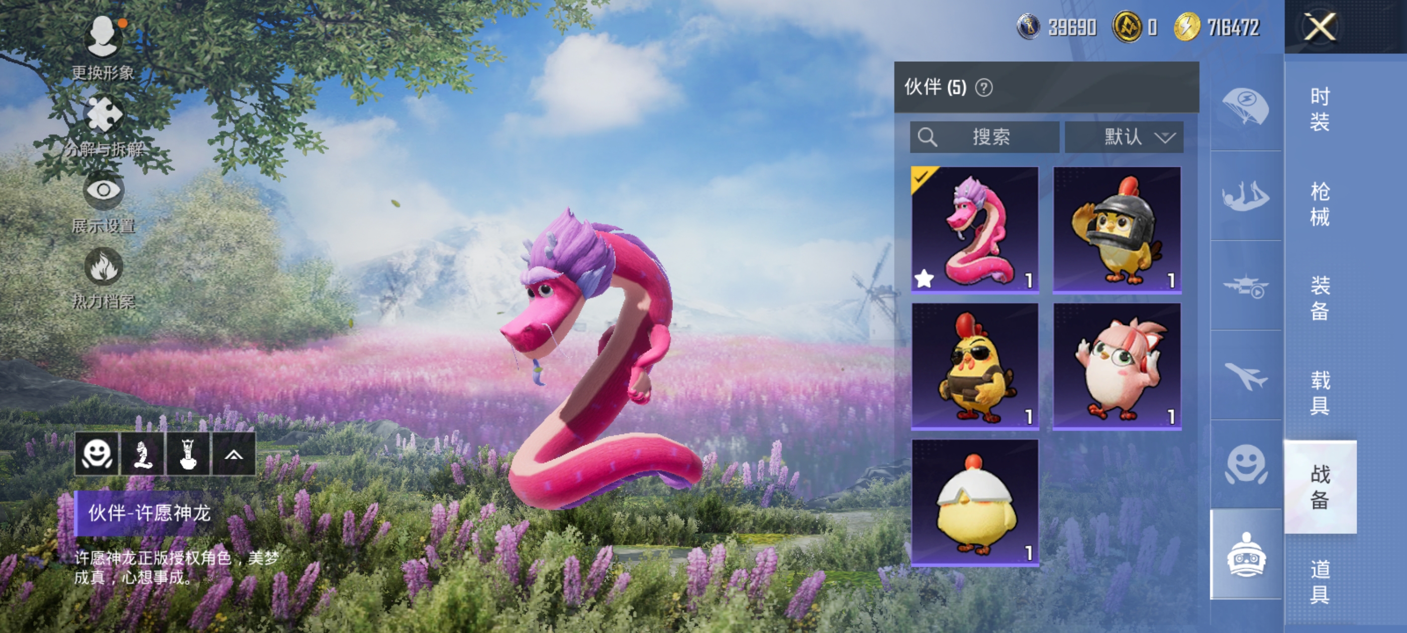 HPQM3371580和平精英账号详情图15 HPQM3371580和平精英账号详情图15