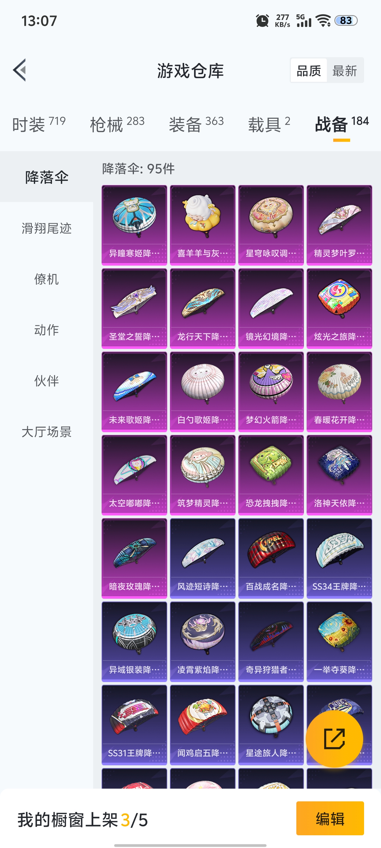 HPQM3371580和平精英账号详情图6 HPQM3371580和平精英账号详情图6