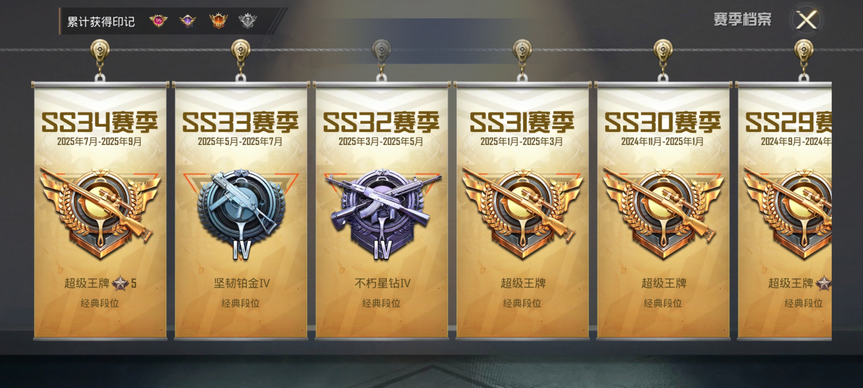 HPQM3371580和平精英账号详情图4 HPQM3371580和平精英账号详情图4