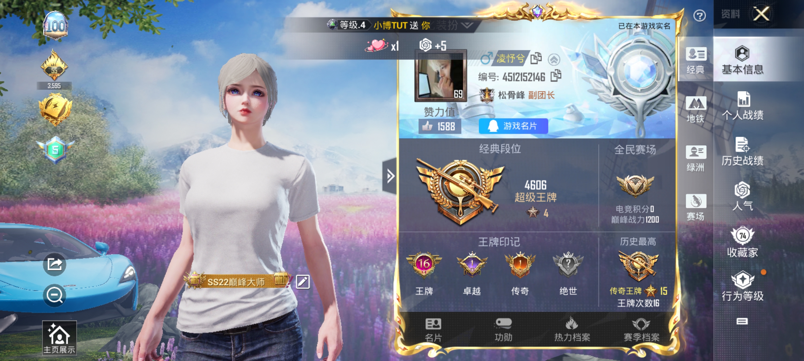 HPQM3371580和平精英账号详情图3 HPQM3371580和平精英账号详情图3