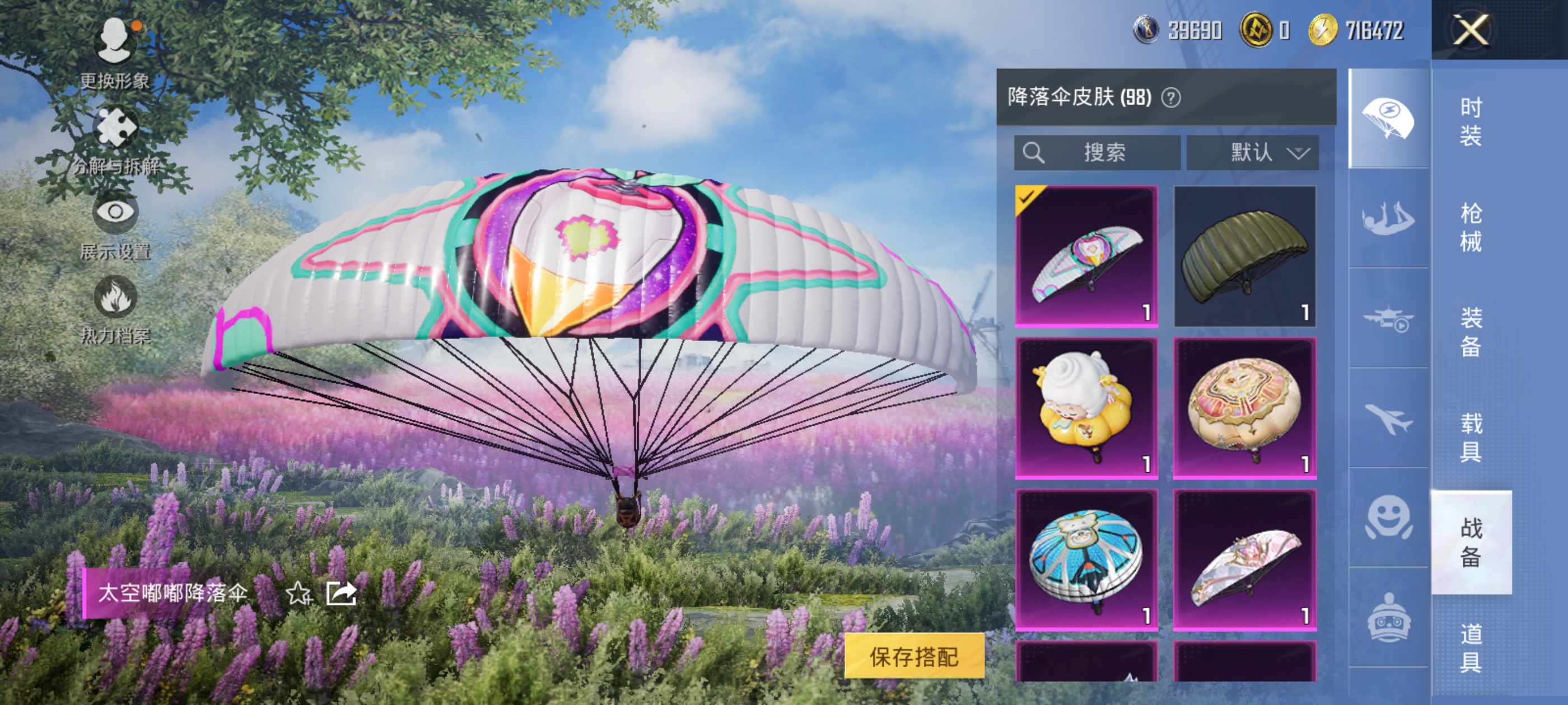 HPQM3371580和平精英账号详情图19 HPQM3371580和平精英账号详情图19