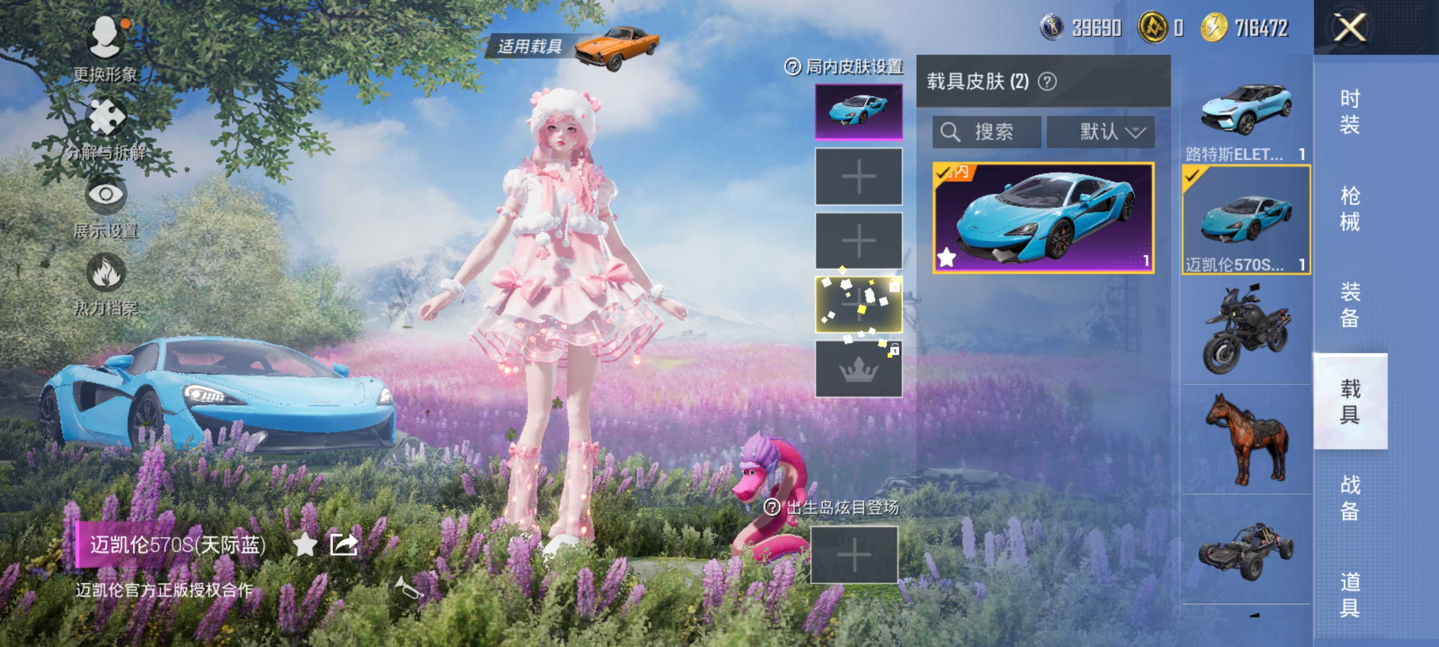 HPQM3371580和平精英账号详情图12 HPQM3371580和平精英账号详情图12