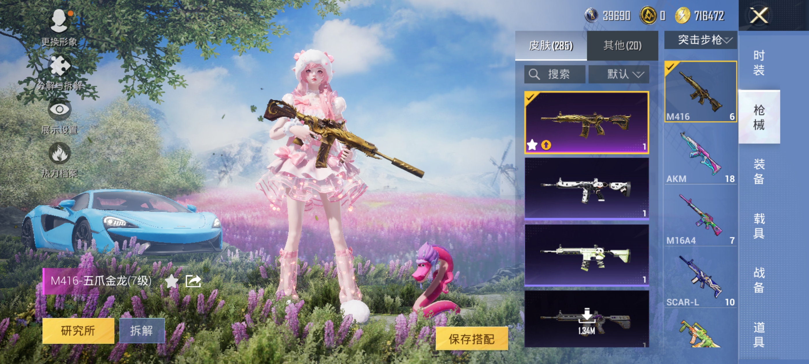 HPQM3371580和平精英账号详情图17 HPQM3371580和平精英账号详情图17